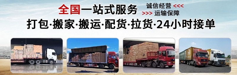 湖州到共青城物流專線