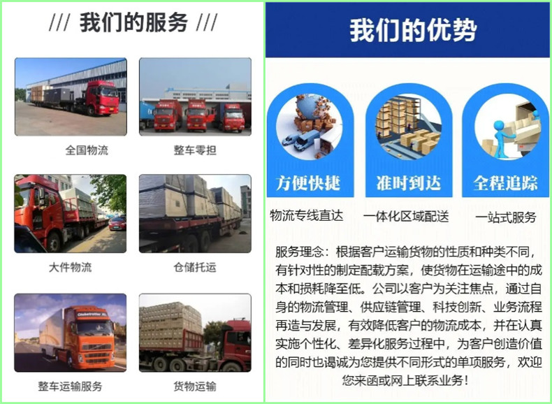 南寧到鐵山港區(qū)貨運(yùn)公司