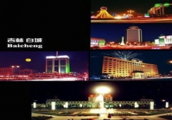 廣州到白城物流專線，廣州到白城運(yùn)輸公司