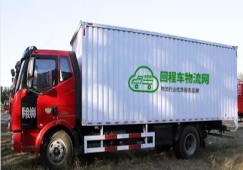 六米八(6.8)米廂式貨車載重多少噸？